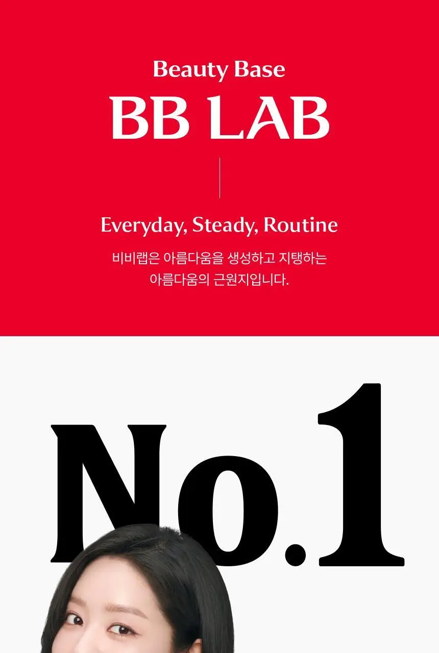 [차주영 PICK]비비랩 석류콜라겐S 14포*4입 기획 (8주분) 상세페이지 2
